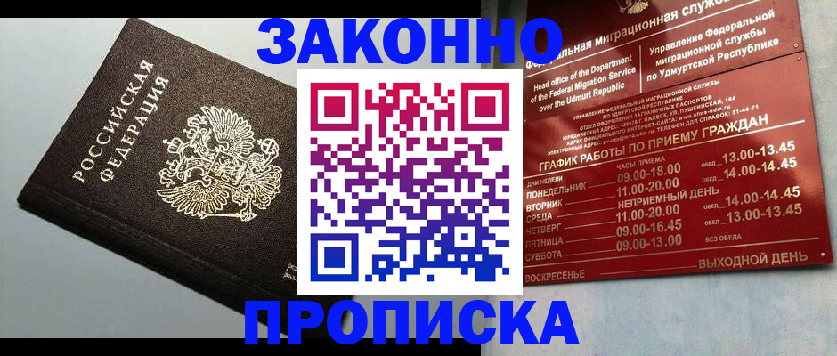 временная регистрация гарантия в Долгопрудном