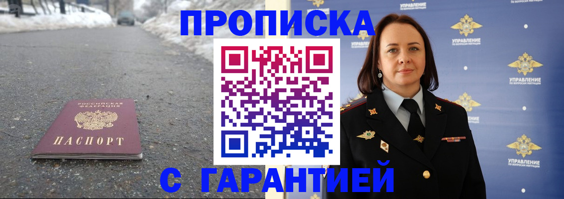 миграционный учет в Долгопрудном