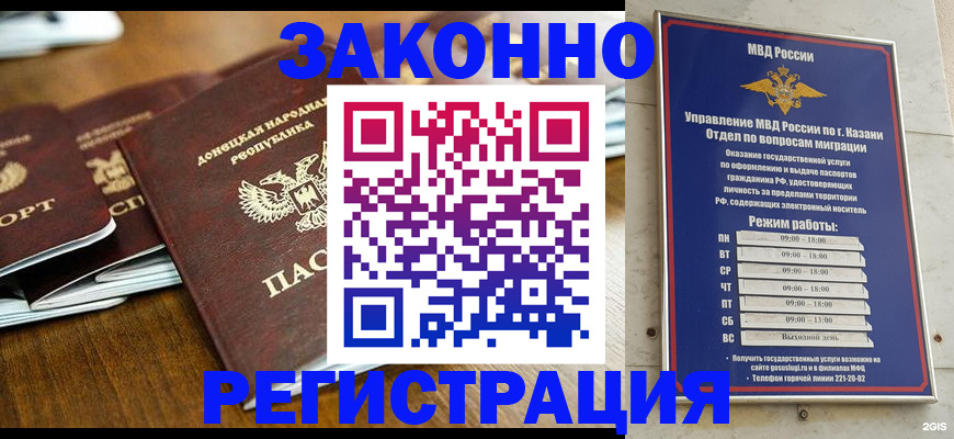 прописка паспорт в Долгопрудном