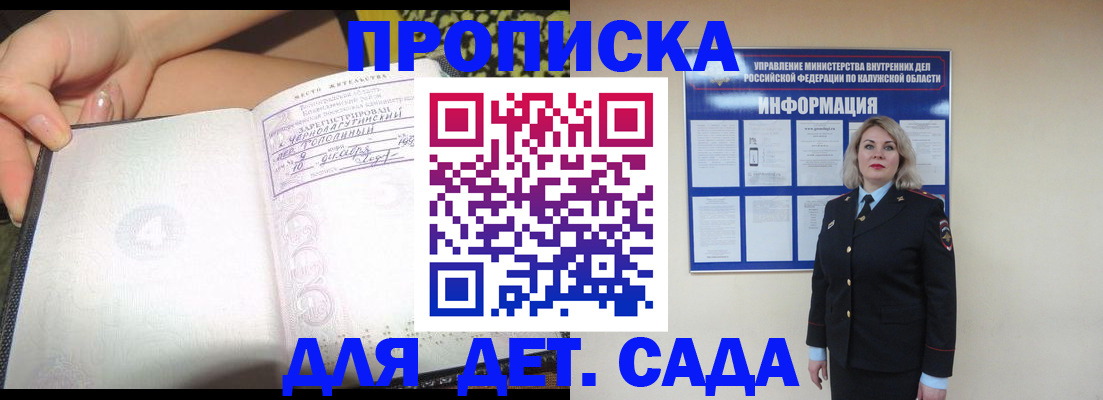 прописка регистрация в Долгопрудном