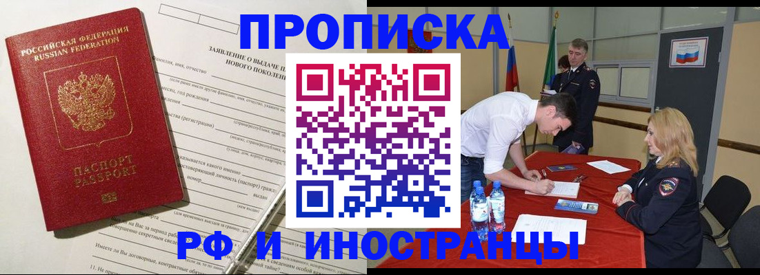 временная регистрация госуслуги в Долгопрудном