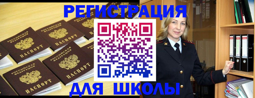 временная регистрация купить в Долгопрудном
